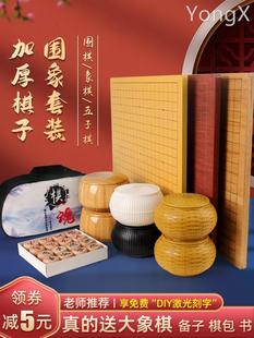 围棋19路棋盘套装儿童初学实木黑白棋子正品象棋五子棋二合一两用