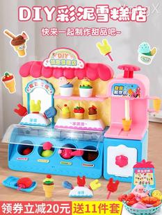 儿童冰淇淋车玩具女孩冰激凌机售卖车汉堡厨房的糖果模具生日礼物