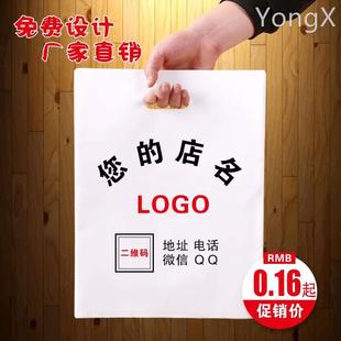 塑料袋定做logo服装店袋子手机眼镜童装美容袋手提广告饰品袋定制