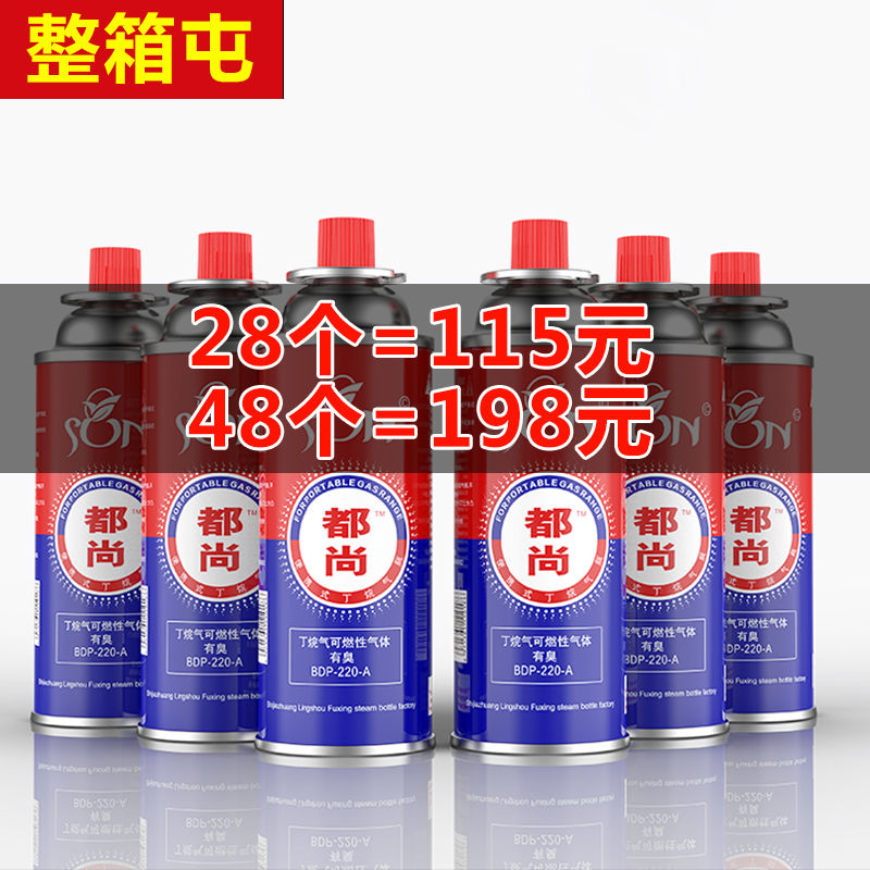 博源防爆卡式炉气罐喷火枪户外丁烷液化煤气罐瓦斯气体炉具燃气瓶在类目 厨房/烹饪用具, 烹饪用具, 小型燃气灶中 - 来自Buy2taobao.com提供专业的淘宝代购服务