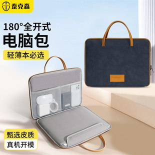 泰克森笔记本电脑包手提适用华为matebook联想女14苹果macbook15寸小新air13.3内胆包pro16戴尔15.6男保护套