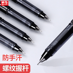 晨光MG666 PLUS中性笔速干0.5mm直液式黑色水笔走珠笔大容量拔盖