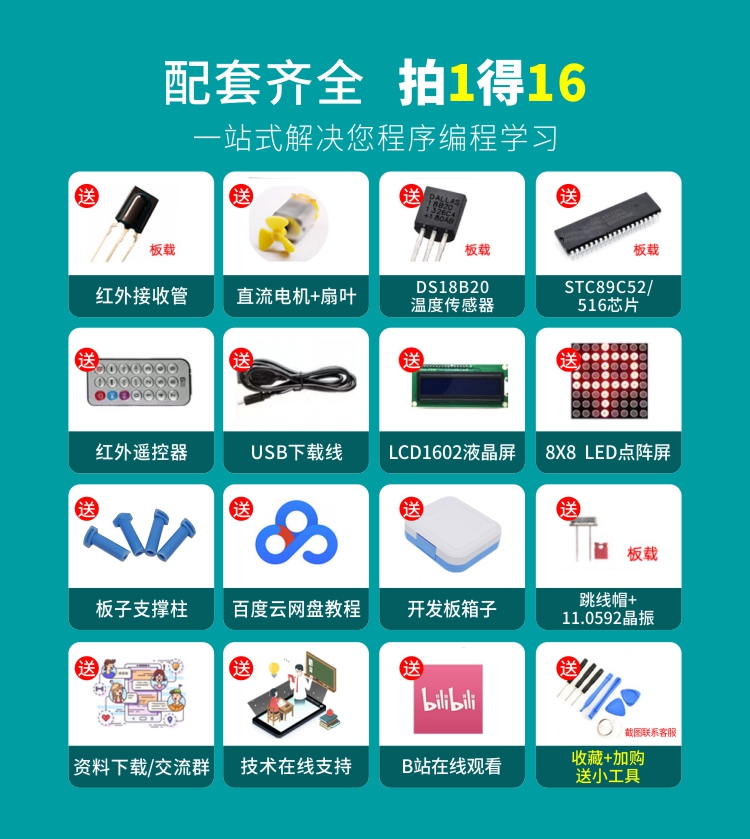 【普中品牌店】普中技51片机习开发板ST单C89科C5EED2学板实验套