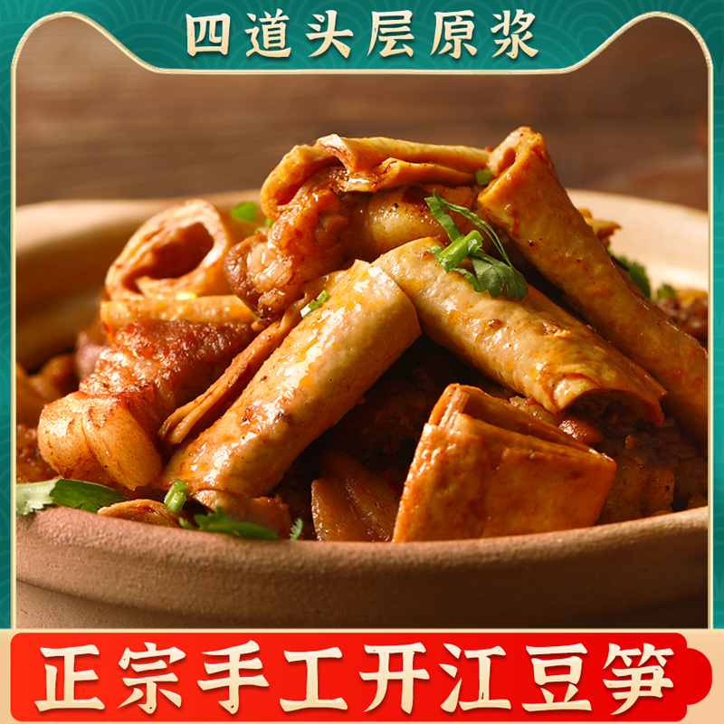开江豆笋纯手工腐竹豆筋四川特产500g豆棍棒商用干货火锅食材批发