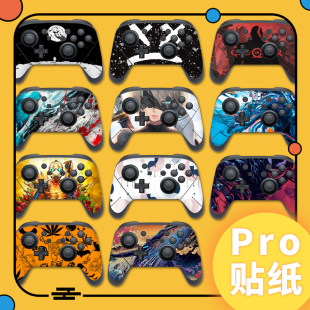 适用任天堂Switch pro贴纸痛机贴痛贴/贴膜NS pro彩贴保护壳动漫卡通保护壳防刮pro手柄贴限定