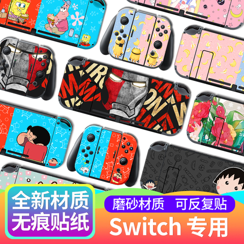 任天堂Switch贴纸NS痛贴痛机贴软壳彩贴外壳全包蓝光钢化膜配件彩壳猫爪TPU软壳水晶壳限定保护套手柄贴