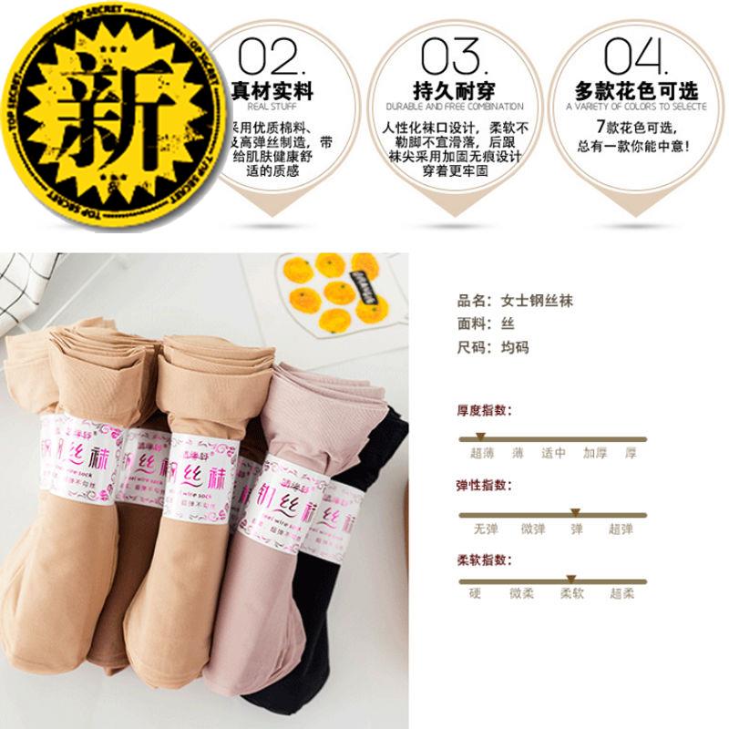 【10/20雙】襪子女短襪防勾g絲中厚春秋鋼絲襪薄款加厚黑色短絲襪在類目 女裝/女士精品, 中老年女裝中 - 來自Buy2taobao.com提供專業的淘寶代購服務