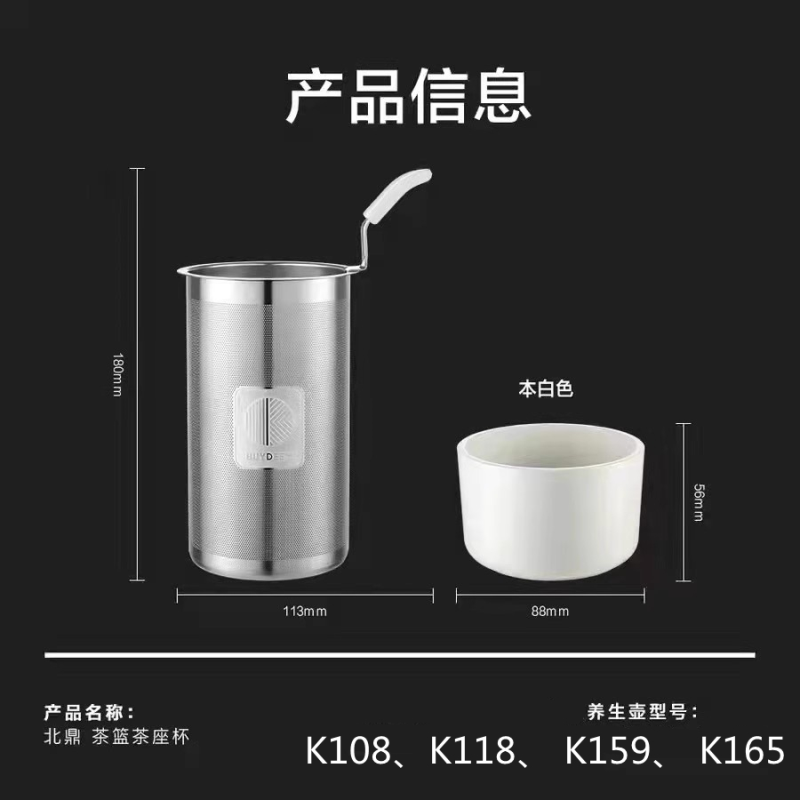 北鼎壶盖茶漏茶篮茶杯滤K165 K159 K159T K108 K118养生壶配件正