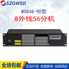 国威ws848-9d集团程控电话交换机4 8进16 24 32 4048 56 64路分机 国威ws848-9d集团程控电话交换机4 8进16 24 32 4048 56 64路分机