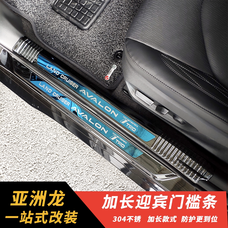19款亚洲龙专用胶条包边迎宾踏板门槛条防踩防踢耐脏内饰品改装