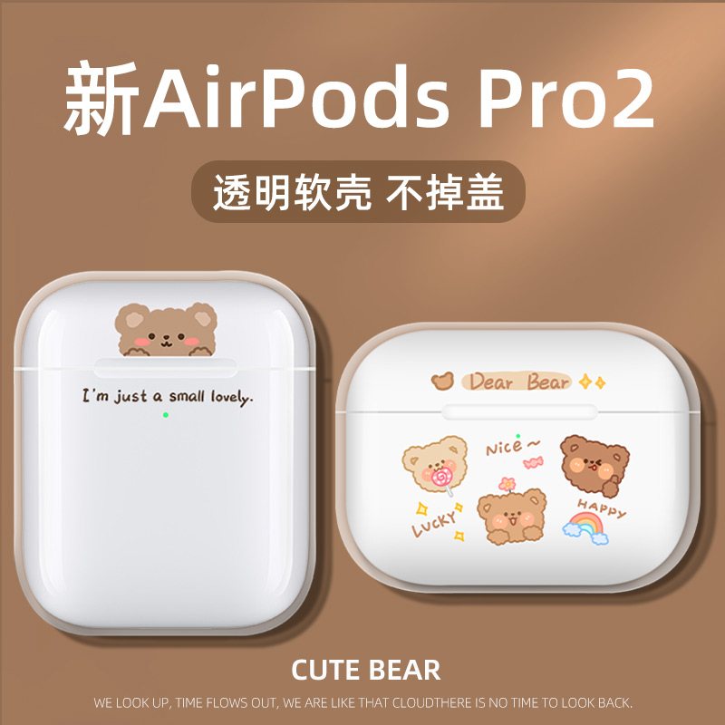 原创小熊适用airpods3保护套小众苹果airpodspro保护壳pro2二代新款airpod2壳小众无线蓝牙三代套透明耳机套