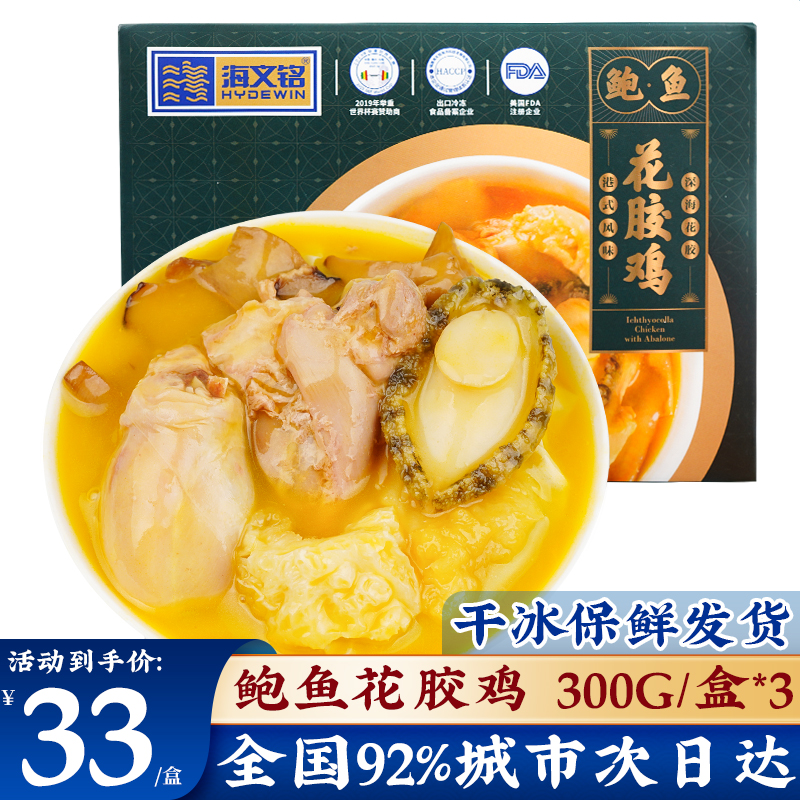 Abalone Maw Chicken gold Hong Kong style heating precooked and ready to be eaten Maw Deep sea Isinglass fresh Chicken soup Tonic Hot pot ingredientsin the Aquatic meat/Fresh fruits and vegetables/Cooked , Seafood/Aquatic/Product , Fish products , Maw/Isinglass category - from Buy2taobao.com to provide professional Taobao agent buy service