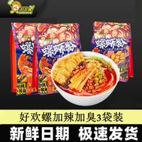 好欢螺螺蛳粉加辣加臭400g广西柳州特产螺狮粉正宗螺丝粉方便米线