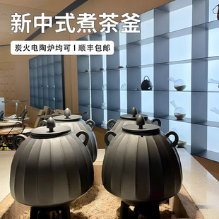 新中式养生茶饮煮茶釜炭火煮茶壶电陶炉中药馆熬煮机大容量煮茶桶