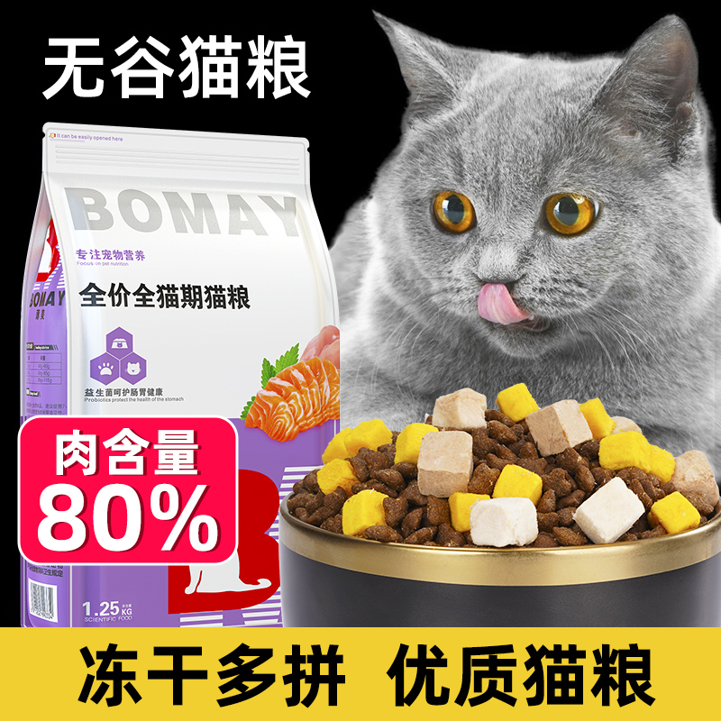 满月幼猫猫粮1到12月离乳期专用英