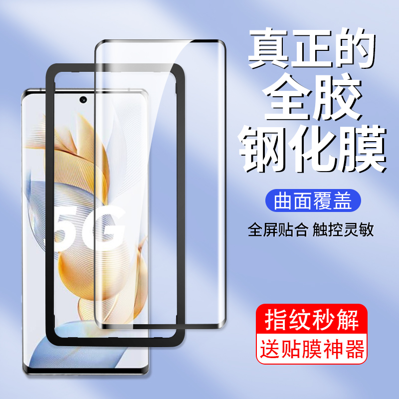 适用荣耀90全胶钢化膜honor 90Pro陶瓷膜REP-AN00手机膜REA-AN00防爆全屏90Pro保护曲面屏防窥屏幕水凝贴软膜