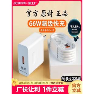 适用66w超级快充头华为120w充电器mate60 30pro p50p40p30 nova8/9荣耀70v20手机100W插头数据线闪充套装vovi