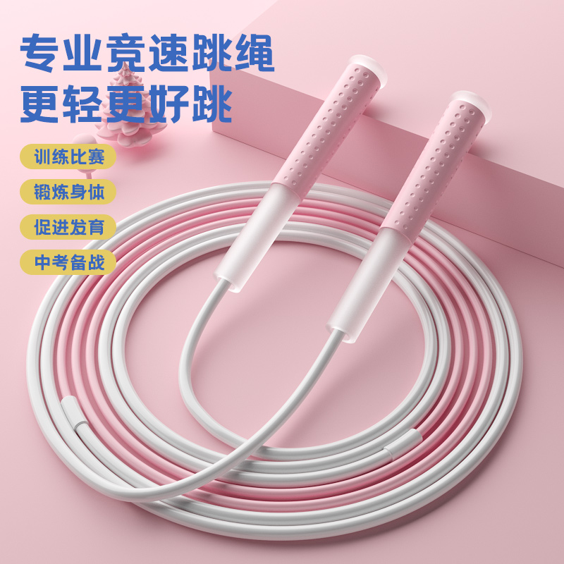 children skipping rope Dedicated kindergarten pupil adult Bodybuilding Physical exercise major Sports train Middle school entrance examination a wire ropein the Sports/Yoga/Fitness/Fans supplies , Stepper/Small and medium sized fitness equipment , Rope skipping category - from Buy2taobao.com to provide professional Taobao agent buy service