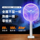 电蚊拍充电式家用超强力2025新款电蚊灭蚊灯二合一多功能全自动式
