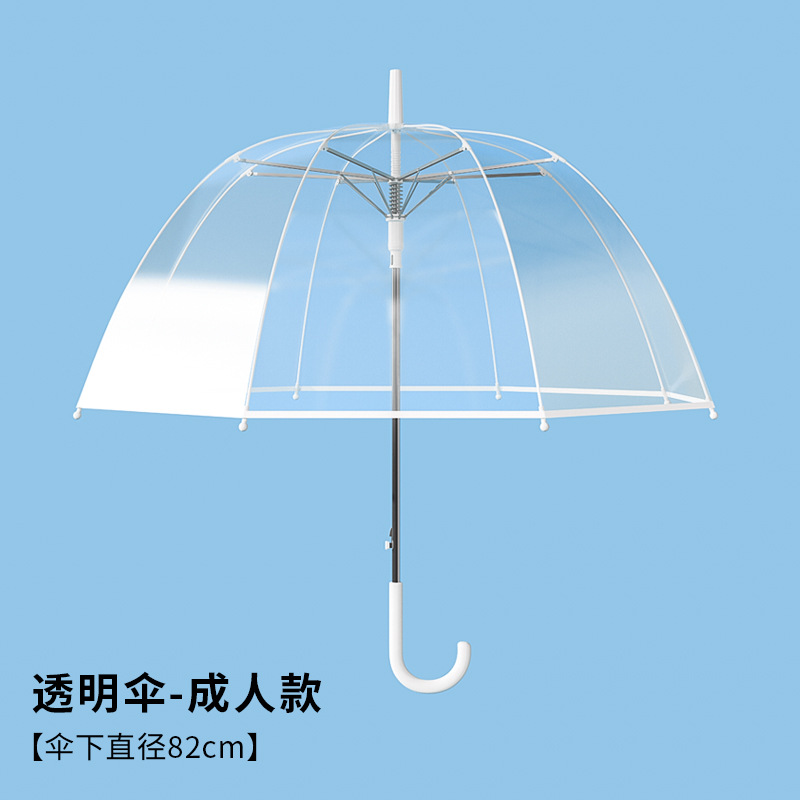 儿童雨伞超轻透明男孩女童小学生长柄防夹手小清新小号安全透明伞