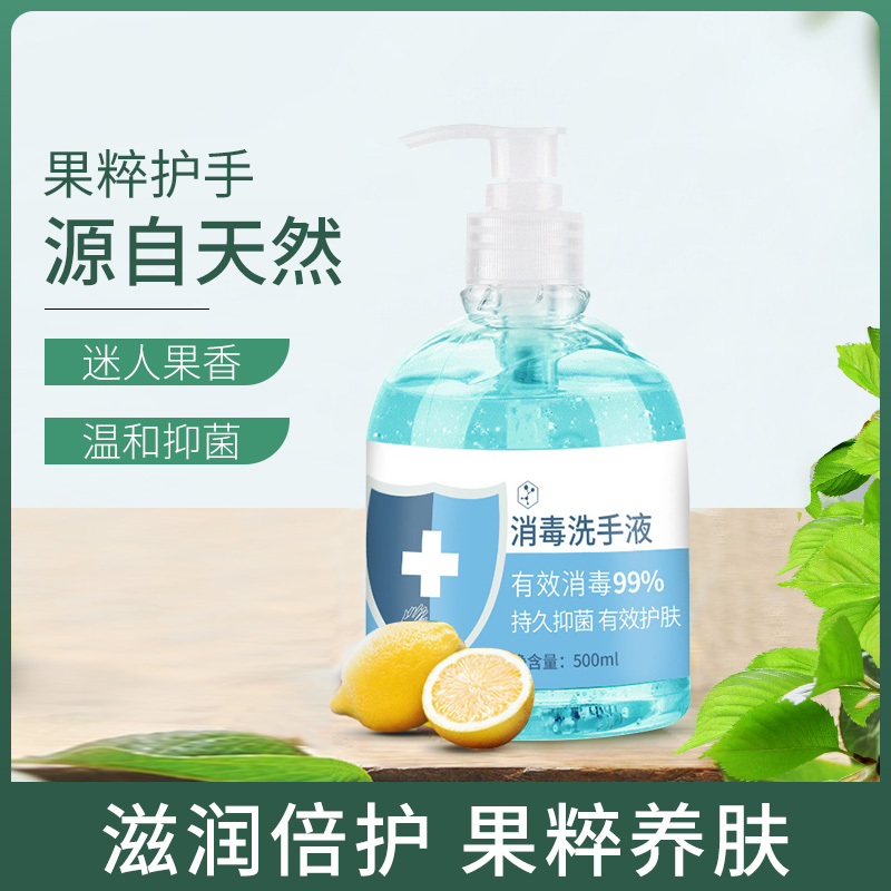 迷海洗手液杀菌消毒液家用泡沫按压瓶儿童学生便携式抑菌清洁剂|msdalam kategori Care pembersih/tuala wanita/kertas/Aromatherapy, Keluarga lebih bersih persekitaran, disinfektan - dari Buy2taobao.com untuk memberikan perkhidmatan ejen Taobao profesional membeli