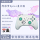 北通阿修罗2pro+星闪游戏手柄pc电脑Steam手柄switch任天堂霍尔摇杆ns体感双人成行