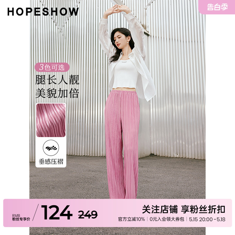 红袖outlets压褶休闲裤hopeshow2023夏季新款女装松紧中腰H型长裤