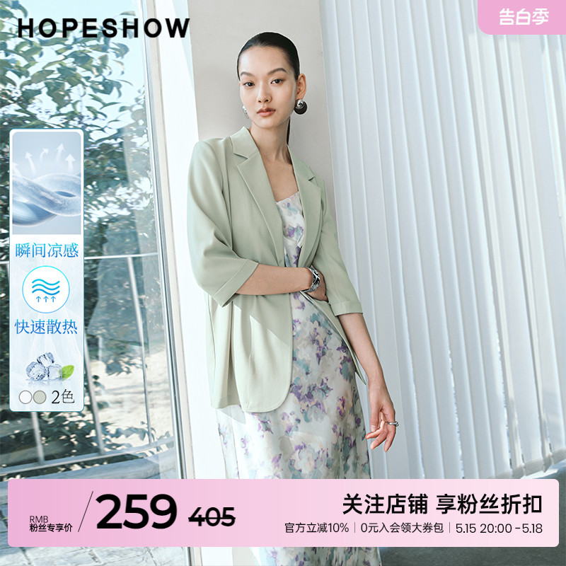 红袖凉感轻奢轻薄西装女hopeshow2024夏季新款翻领中袖休闲外套