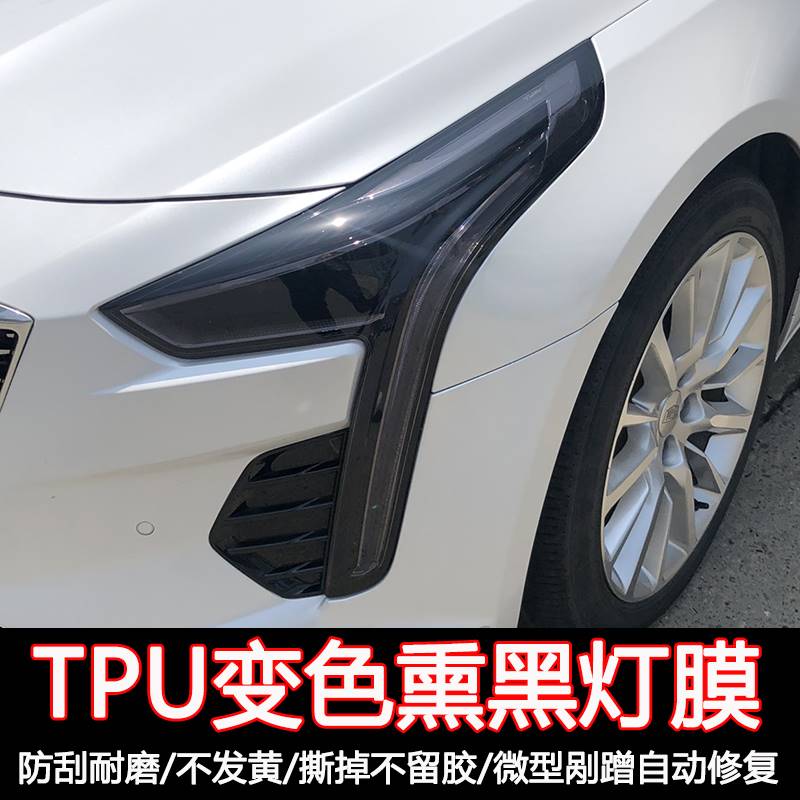 automobile Fumigation Light film TPU The headlamps protect Film Light Discoloration Taillights repair Nick Fumigation Change color filmin the Car/Articles/Fitting/Refit , 汽车贴膜, 大灯保护膜 category - from Buy2taobao.com to provide professional Taobao agent buy service