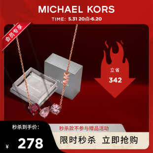 MICHAEL KORS三生石项链手链多巴胺穿搭MKC1543A2791