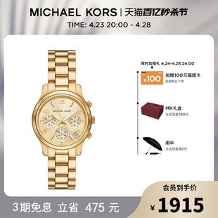 MICHAEL KORS三眼大金表时尚高级复古官方正品女表MK7326