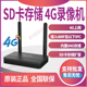 海康威视DS-7804N-S1/4G/W 4G录像机内置64G支持SD卡存储外扩