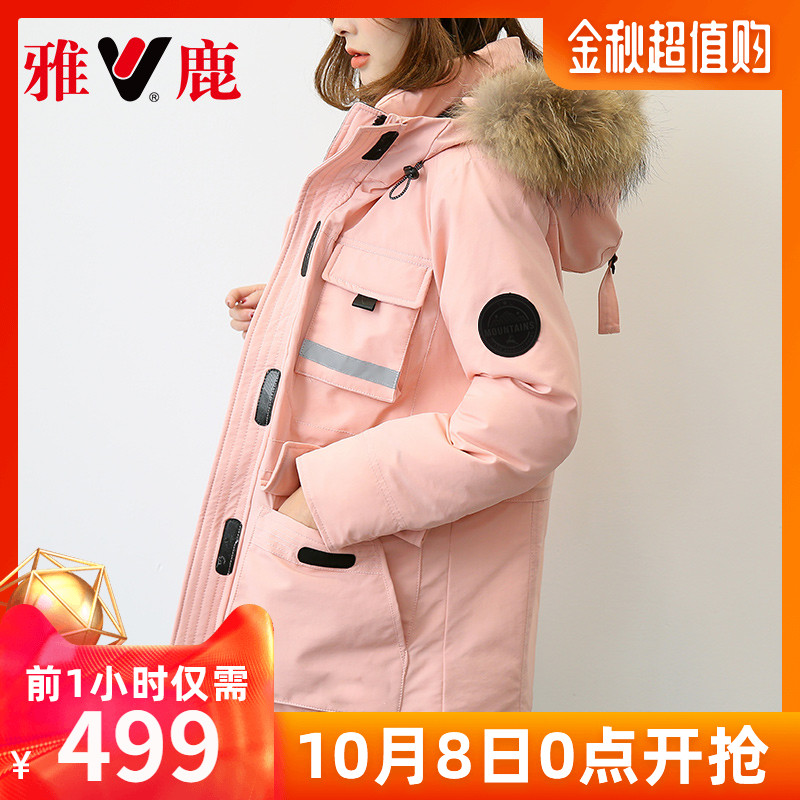雅鹿反季特卖羽绒服女2019新款中长款大毛领连帽束腰爆款冬装外套在类目 女装/女士精品, 羽绒服中 - 来自Buy2taobao.com提供专业的淘宝代购服务