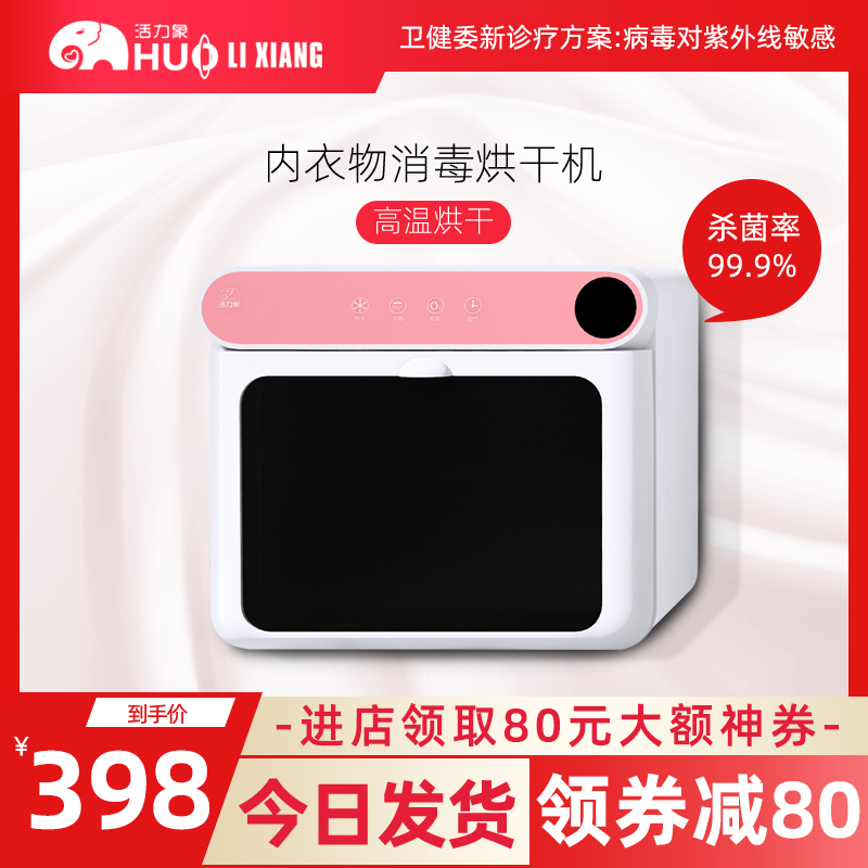 活力象紫外线消毒器口罩消毒盒内衣内裤消毒机箱臭氧烘干家用小型|ruв категории жизнь прибор, Другие бытовой техники, дезинтоксикация/кислород машины - от Buy2taobao.com для оказания профессиональной услуги покупки агента Taobao