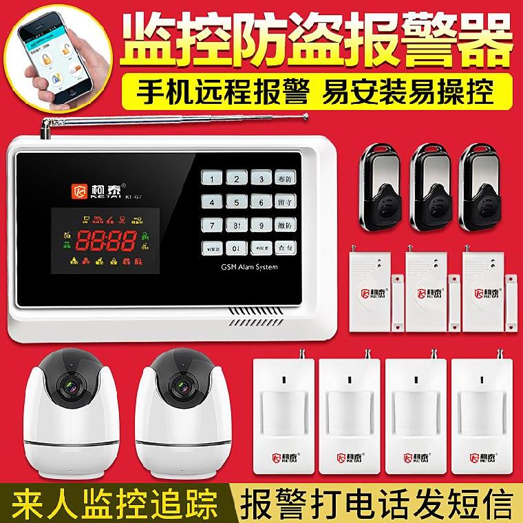 养殖场防盗报警器家用门窗小偷电话客房室外加强器材打电话手机卡