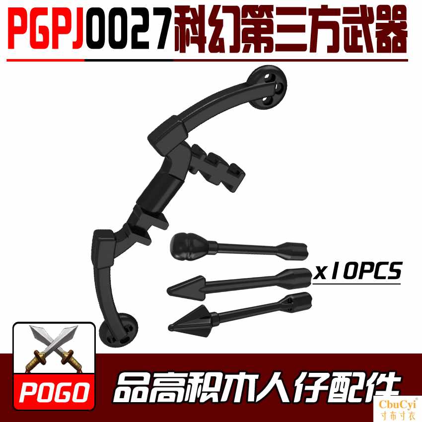 积木第三方人仔配件武器PGPJ0027|ruв категории игрушка/коляска/головоломка/блоки/модель, бусы/головоломка/в паре/демонтаж/бить игрушки, строительство/мега - блоки - от Buy2taobao.com для оказания профессиональной услуги покупки агента Taobao