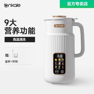 ankale/安家乐破壁豆浆机 850ml不锈钢9大功能豆浆辅食果蔬汁烧水