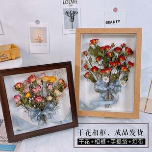 玫瑰干花相框成品真花创意桌面摆台墙壁装饰挂画中空diy手工礼物