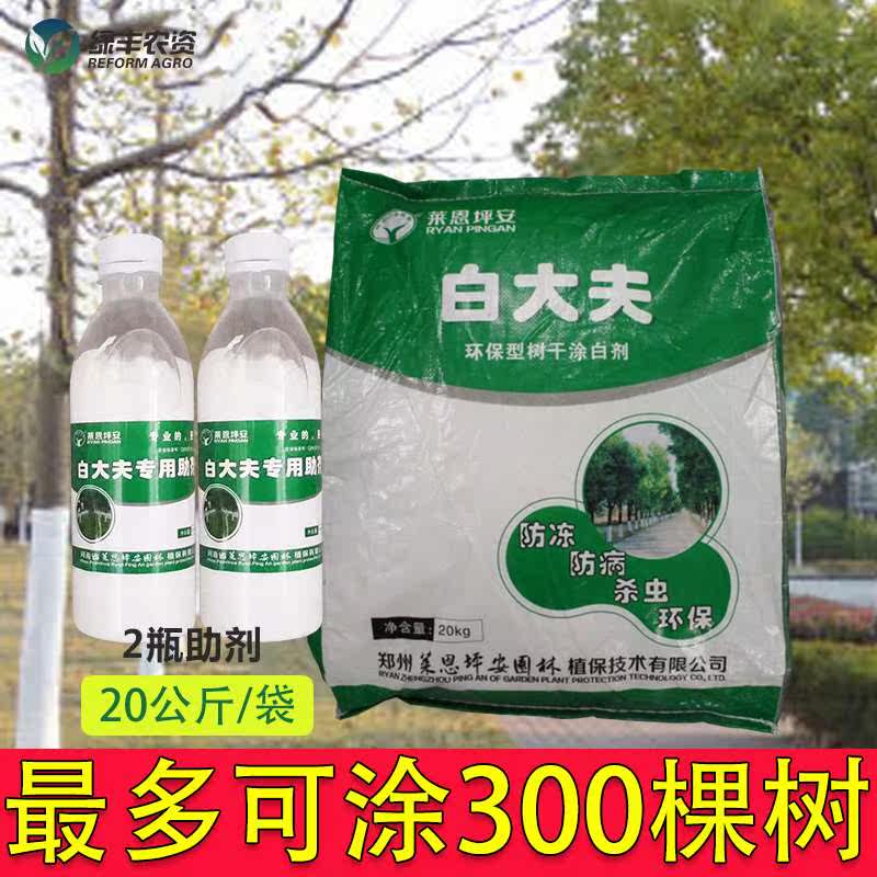 热销坪安白大夫_坪安白大夫树木涂白剂石硫合剂防虫杀螨保温涂料大树