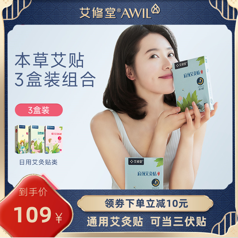 Hot argy wormwood cervical vertebra cervical vertebra moxibustion Fever stickers Flagship store quality goods Lumbar argy wormwoodin the OTC Drug/Medical Devices/Planning supplies , Health supplies , Acupuncture appliance category - from Buy2taobao.com to provide professional Taobao agent buy service