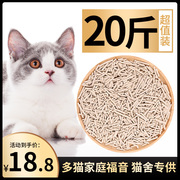 Tofu cat litter deodorant dust-free big bag 10kg 20kg free shipping 10kg cat house cat supplies tofu sand residue sand