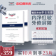 Eucerin/优色林舒安修护面膜补水舒缓敏感泛红肌肤积雪草