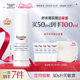 EUCERIN/优色林优色林舒安霜中性50ml敏感肌保湿滋润舒缓面霜女