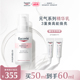 EUCERIN/优色林元气精华乳50ml敏感肌焕白保湿抗氧化乳液提亮暗沉