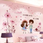 Net red layout background wall stickers wall stickers room decoration bedroom warm wallpaper self-adhesive girl wall wallpaper