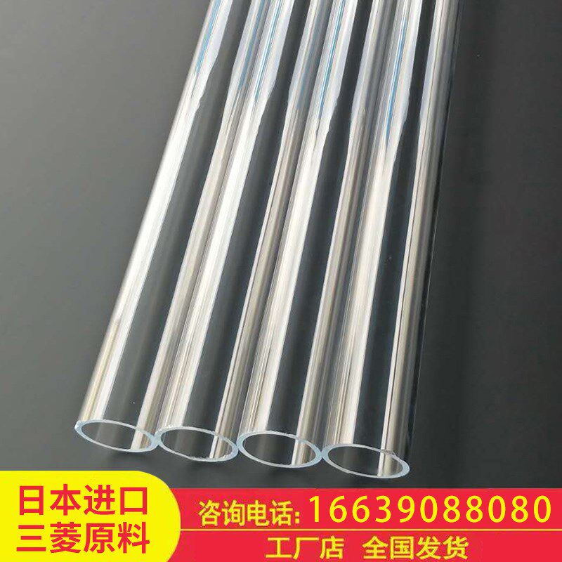 透明有机玻璃圆管加工定制亚克力管玻璃管圆柱形鱼缸水族透明管