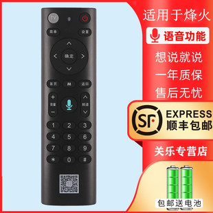 适用于中国电信移动联通机顶盒遥控器语音烽火HG680-KA华为EC6110T/M 中兴ZXV10 B860AVT1/T2 关乐原装款