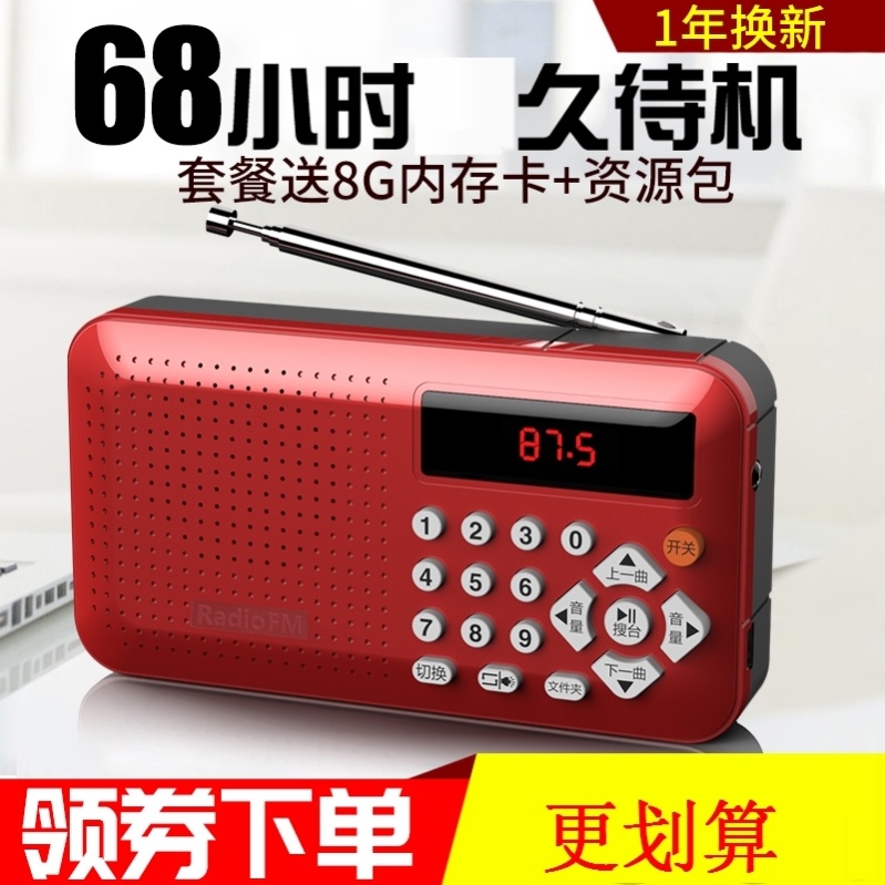 家用经典系列T-41收音机新款复古全波段老人广播老式半导体充电在类目 影音电器, 桌面音响/音箱, 插卡音箱/唱戏机中 - 来自Buy2taobao.com提供专业的淘宝代购服务