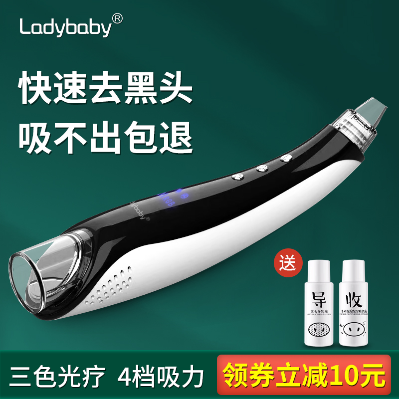 ladybaby吸黑头粉刺电动吸去螨虫黑头吸出器美容院专用大吸力黑头|msdalam kategori Penjagaan diri/kesihatan/peralatan urut, Peralatan Kecantikan bersih, Beauty Produk - dari Buy2taobao.com untuk memberikan perkhidmatan ejen Taobao profesional membeli