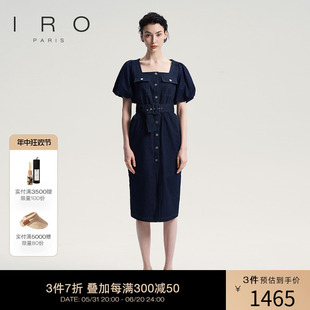 【3件7折】IRO Night 夏季法式女装泡泡袖方领直筒牛仔短袖连衣裙